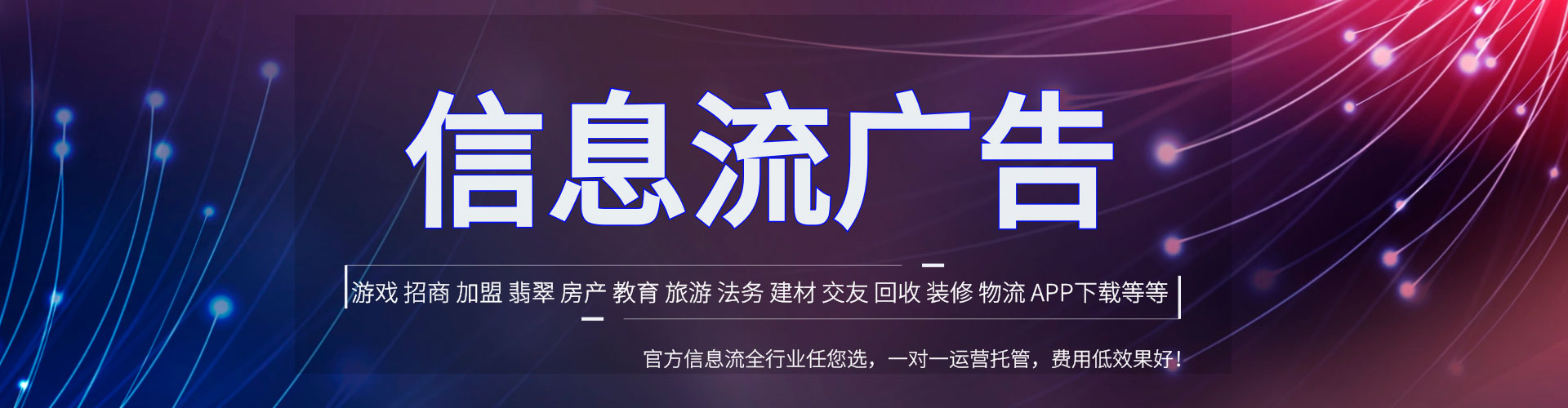 澄海信息流代运营